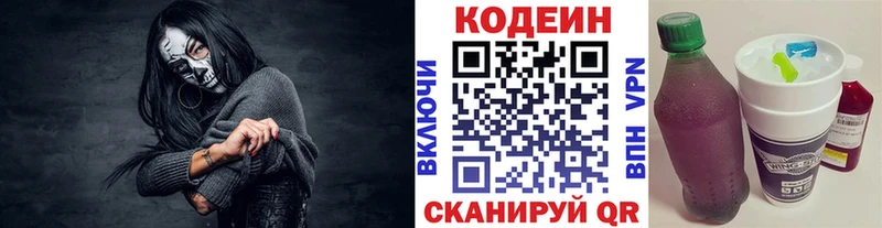 Кодеиновый сироп Lean напиток Lean (лин)  сколько стоит  даркнет состав  Партизанск 