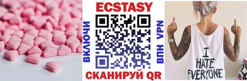 ЭКСТАЗИ XTC  кракен вход  Партизанск 