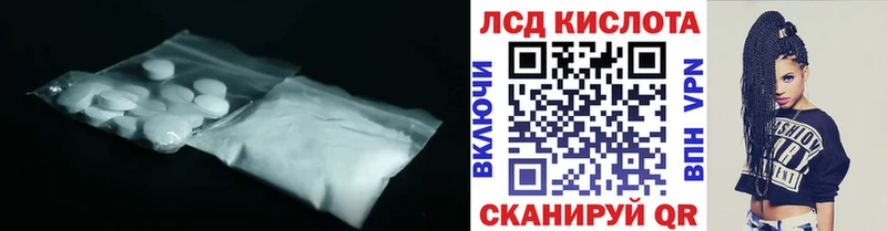Лсд 25 экстази кислота  дарнет шоп  Партизанск 