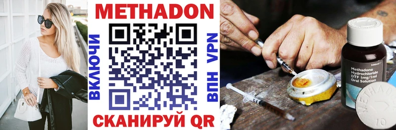 МЕТАДОН VHQ Партизанск