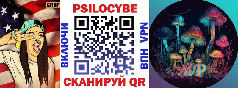 Галлюциногенные грибы Magic Shrooms  Партизанск 